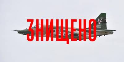 На Торецькому напрямку Сили оборони знищили російський Су-25 (доповнено подробиці)