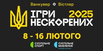 Програма ТК «Суспільне Запоріжжя» на неділю, 9 лютого