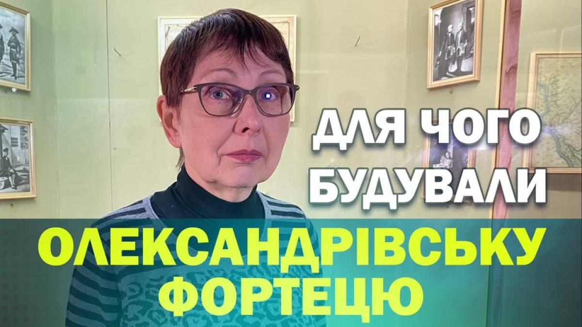 Від яких віків та подій веде свою історію сучасне Запоріжжя?