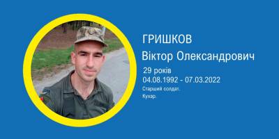 Щоранку ми згадуємо тих, чиє життя обірвала війна