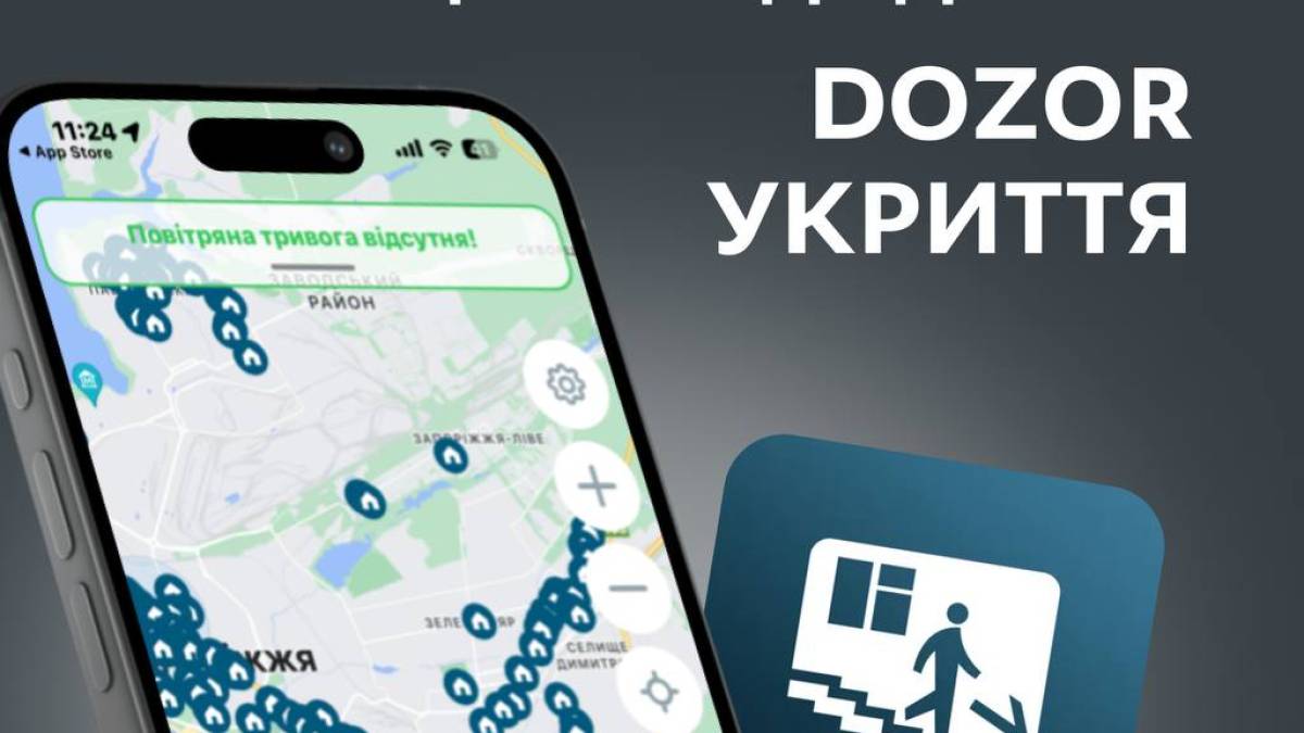 У Запоріжжі запрацював мобільний  застосунок «DozoR Укриття»