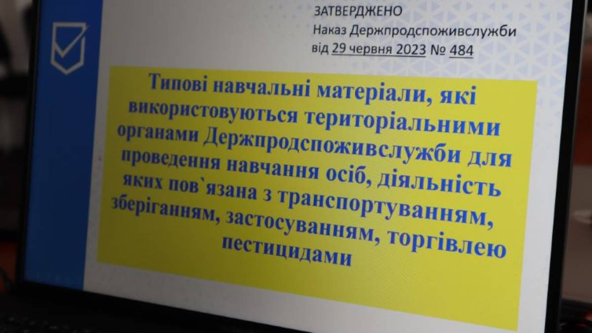 На Запоріжжі проводять онлайн-навчання щодо безпечного поводження з пестицидами