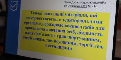 На Запоріжжі проводять онлайн-навчання щодо безпечного поводження з пестицидами
