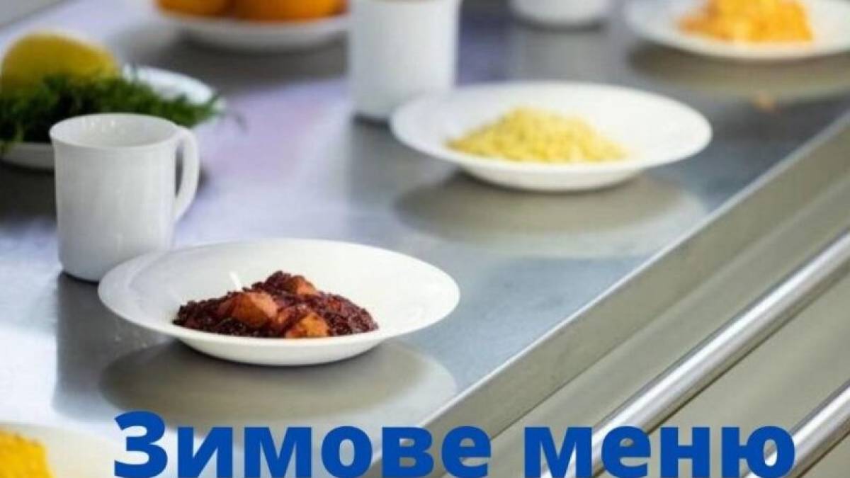 Основні принципи планування шкільного меню:  поради від запорізьких фахівців