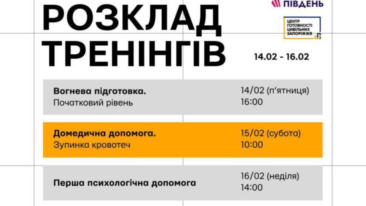 Центр готовності цивільних у Запоріжжі запрошує на тренінги.