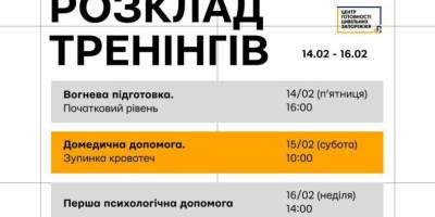 Центр готовності цивільних у Запоріжжі запрошує на тренінги.