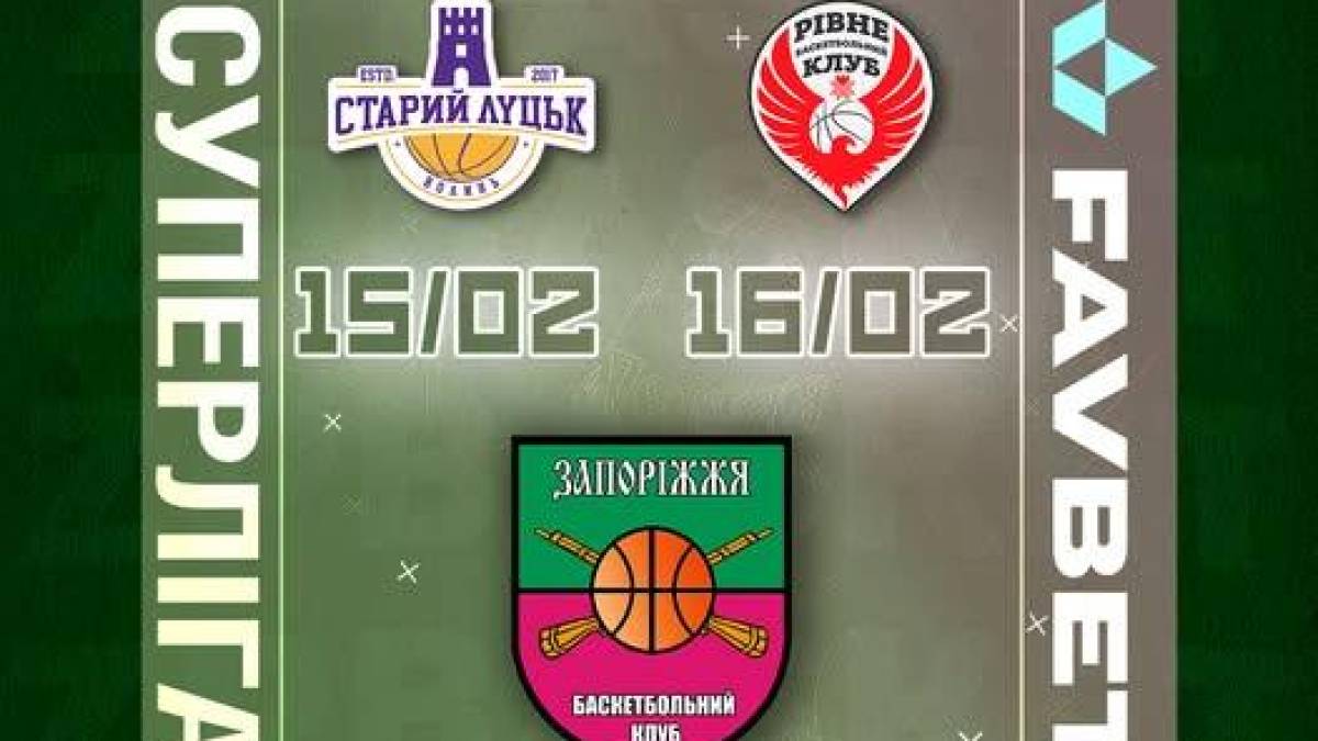 БК “Запоріжжя” вирушив до Рівного на матчі Суперліги Favbet