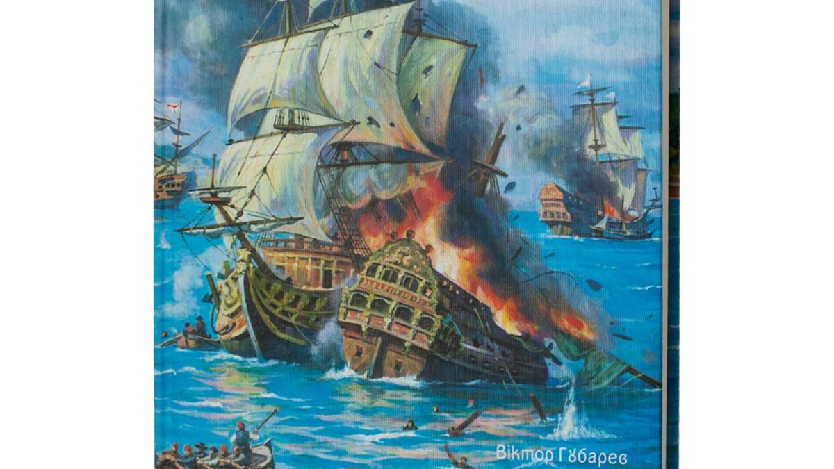 Запорізьке видавництво заснувало серію книжок про піратів та почало її з адмірала піратів Карибського моря