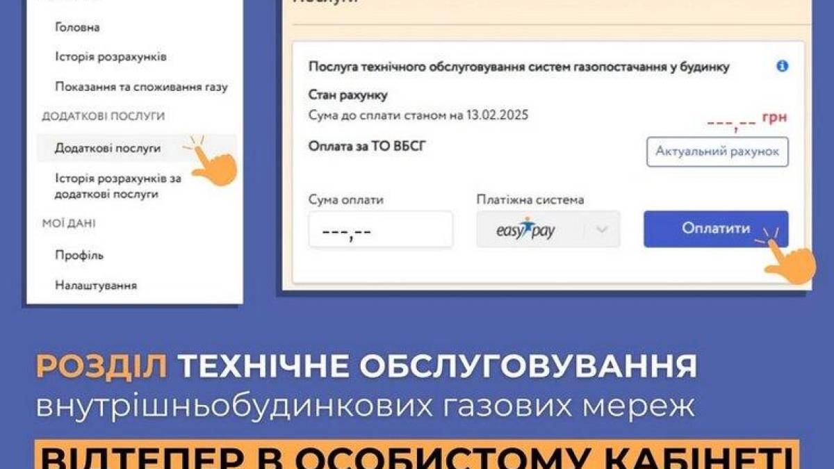 Запоріжгаз пояснив, що за ТО внутрішньобудинкових мереж треба платити окремо. Раз на 3-5 років