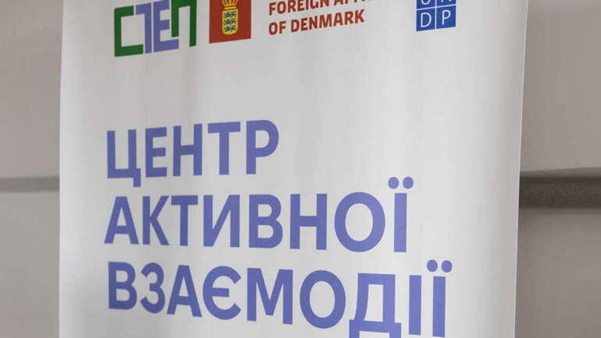 У Запоріжжі для громад відкрили Центр активної взаємодії