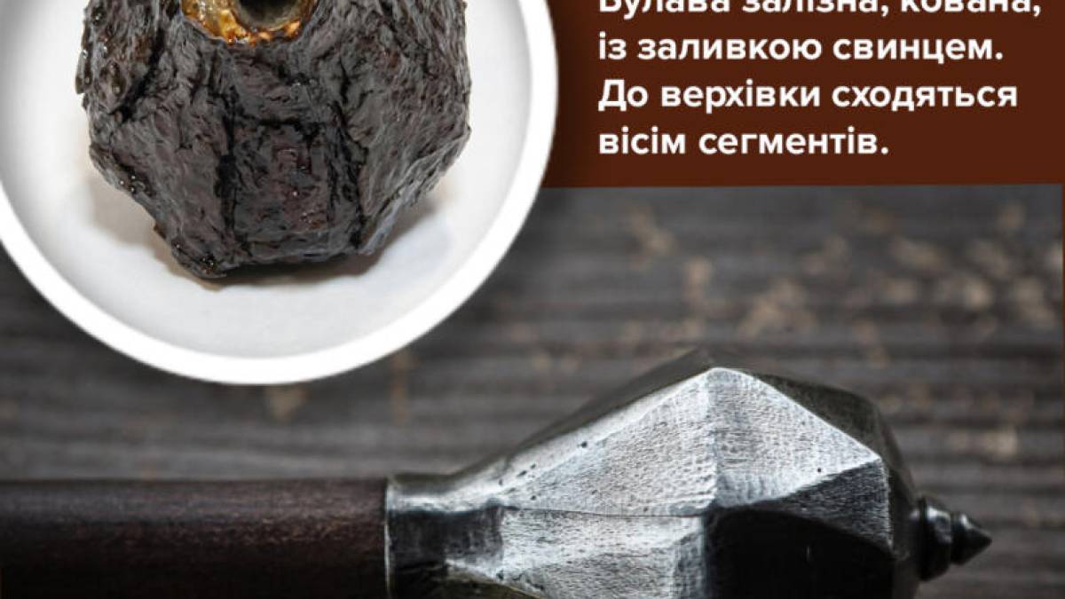 Як запоріжці долучилися до збереження середньовічної реліквії – булави часів великого князя Вітовта