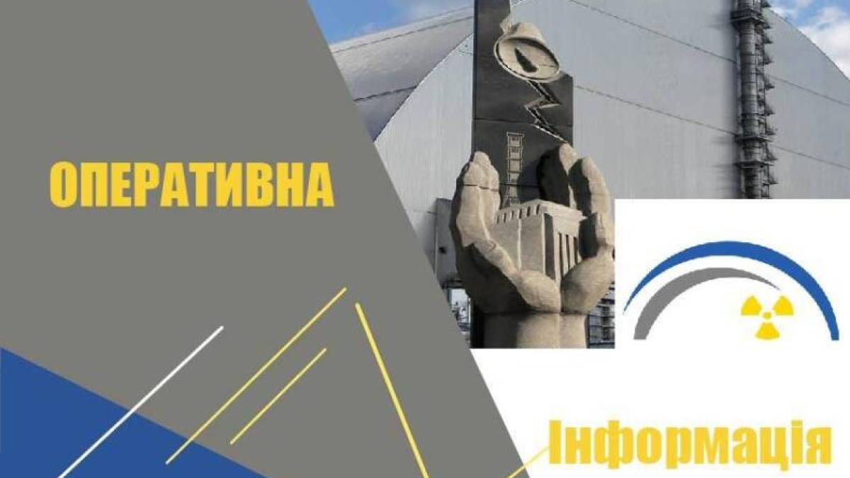 Удар російського дрона по укриттю ЧАЕС: станом на ранок 15 лютого витоку радіації немає