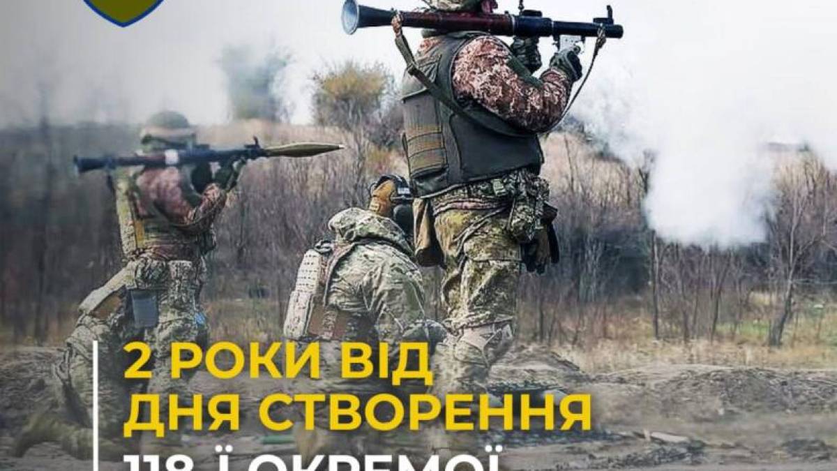 Друга річниця з дня заснування 118 окремої механізованої бригади
