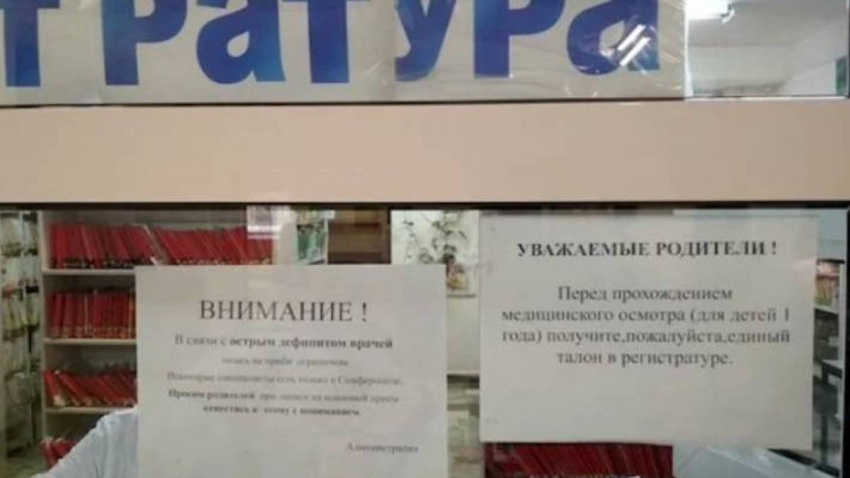 На окупованій території Запорізької області критичне становище з медициною