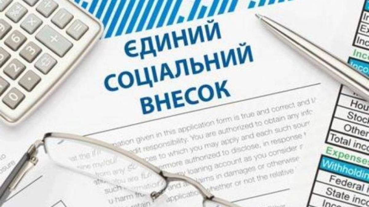 Хто може не сплачувати единий внесок за себе?