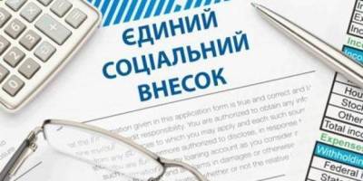 Хто може не сплачувати единий внесок за себе?