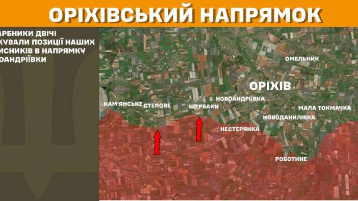 На Оріхівському напрямку загарбники двічі атакували позиції наших захисників в напрямку Новоандріївки