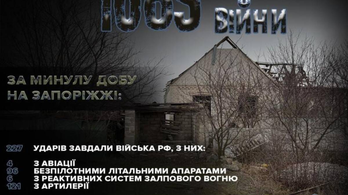 У Запорізькій області ворожий дрон поцілив по автівці