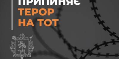 За коментар в соцмережах — 7 років в’язниці, за перерахунок коштів «на фінансування ЗСУ»