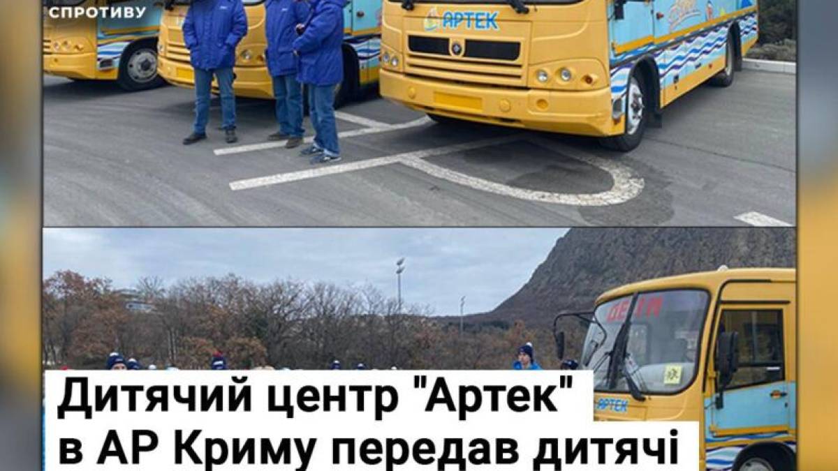 Окупанти використовують “Артек” для війни