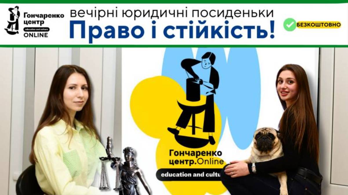 Жінок із родин військових та ветеранів запрошують на онлайн-зустріч із юристами