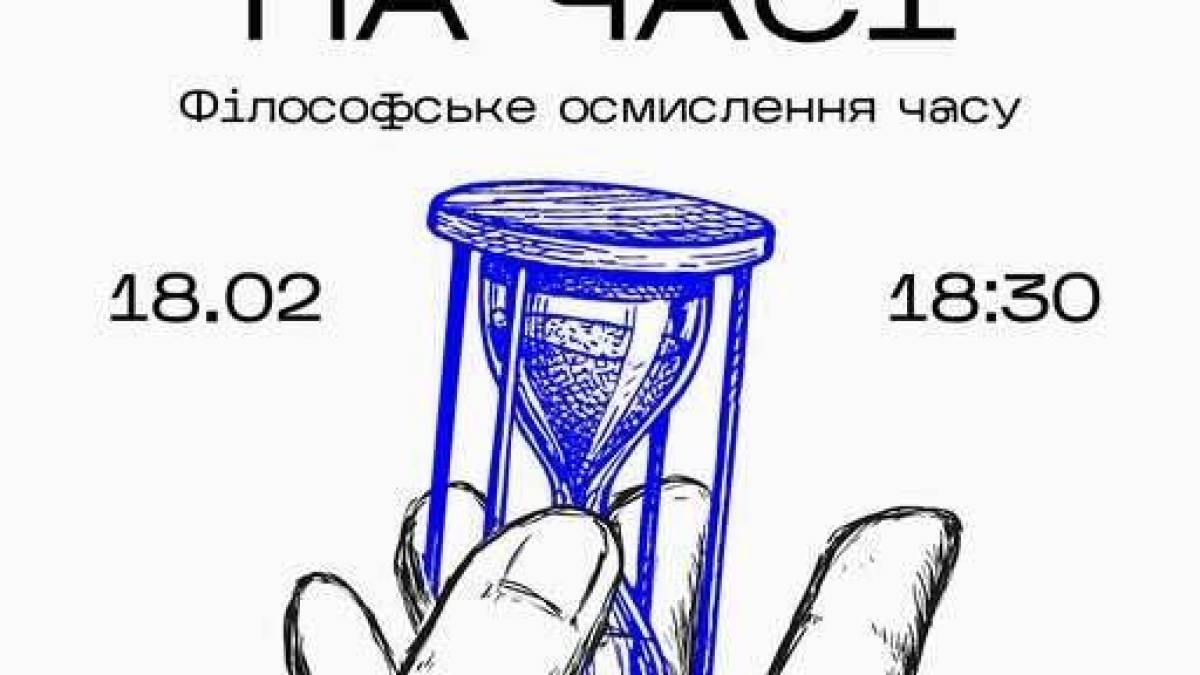 На філософський вопкшоп запрошує запоріжців Незламний хаб