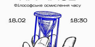 На філософський вопкшоп запрошує запоріжців Незламний хаб