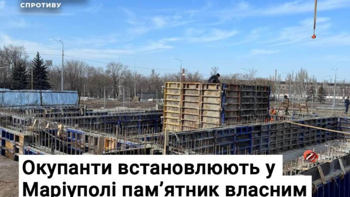 Окупанти встановлюють у Маріуполі пам’ятник власним військовим злочинам