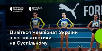 Програма ТК «Суспільне Запоріжжя» на п’ятницю, 21 лютого