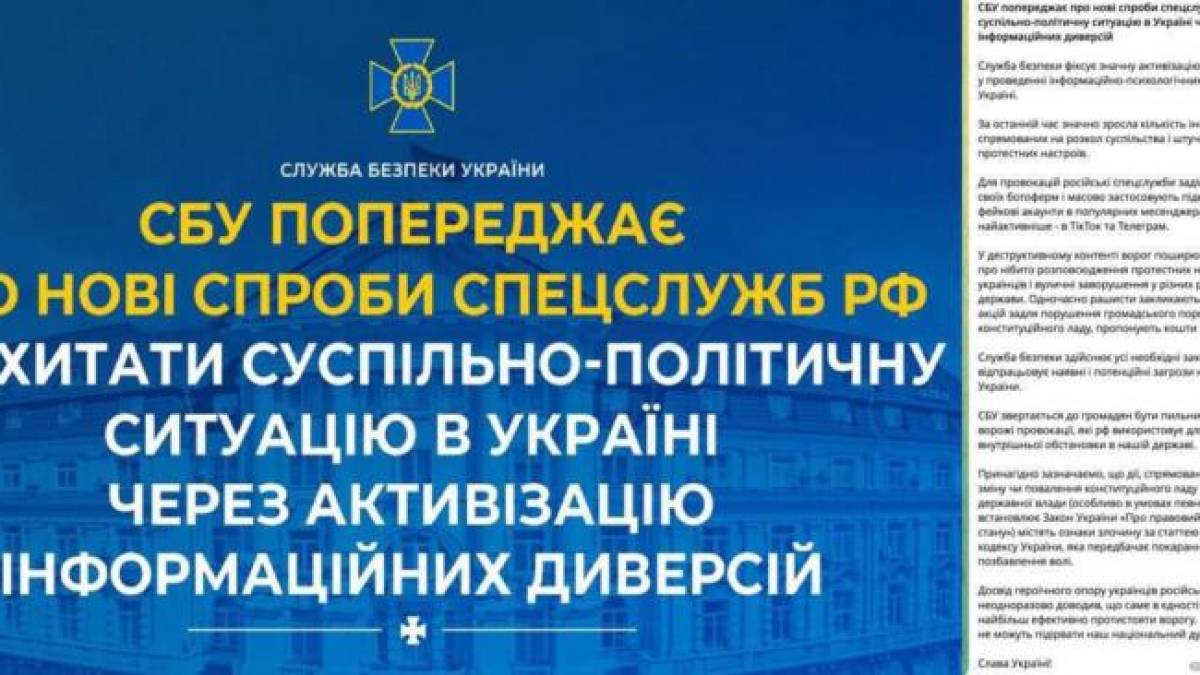 рф пропонує кошти за участь у мітингах та закликає до масових акцій в Україні