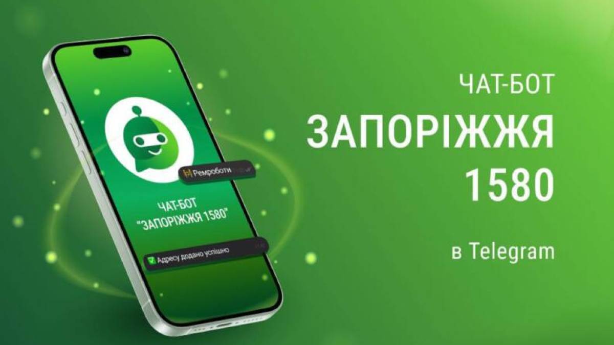 На порталі «15-80» для зручності мешканців Запоріжжя створили новий сервіс