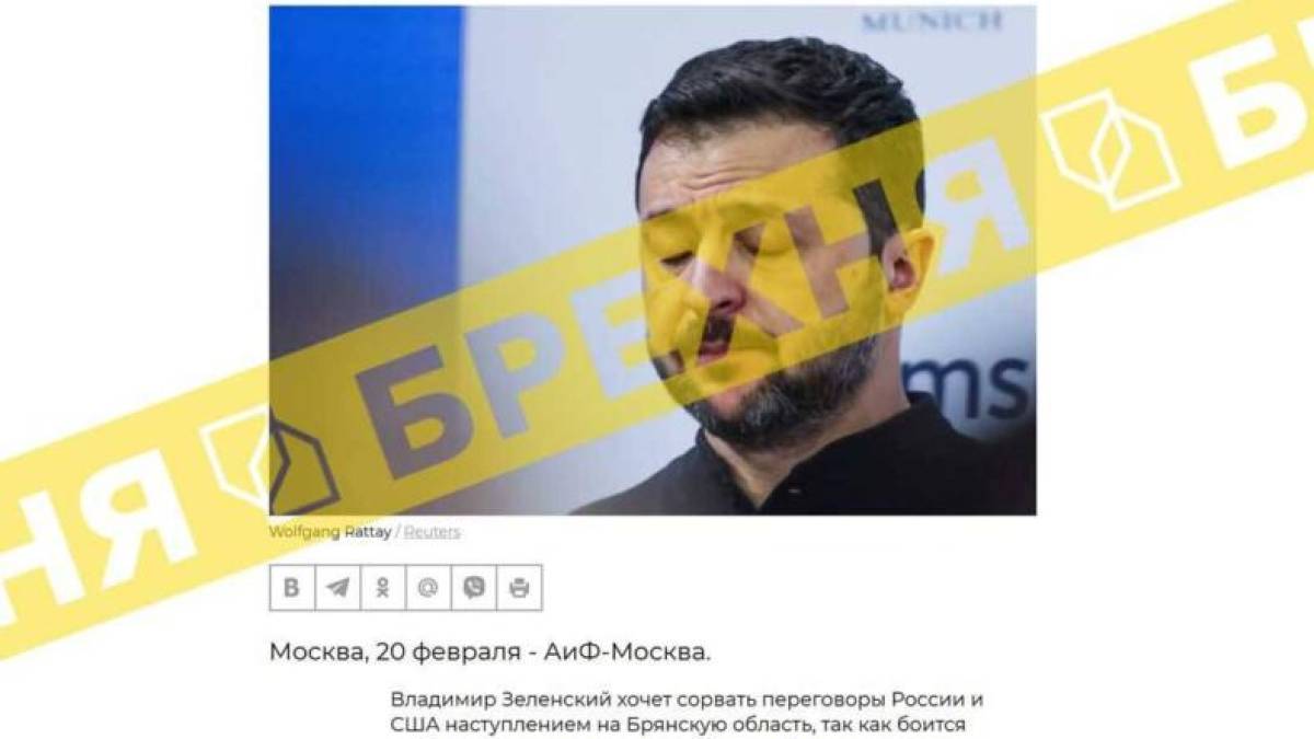 Головні фейки кремля за 21 лютого