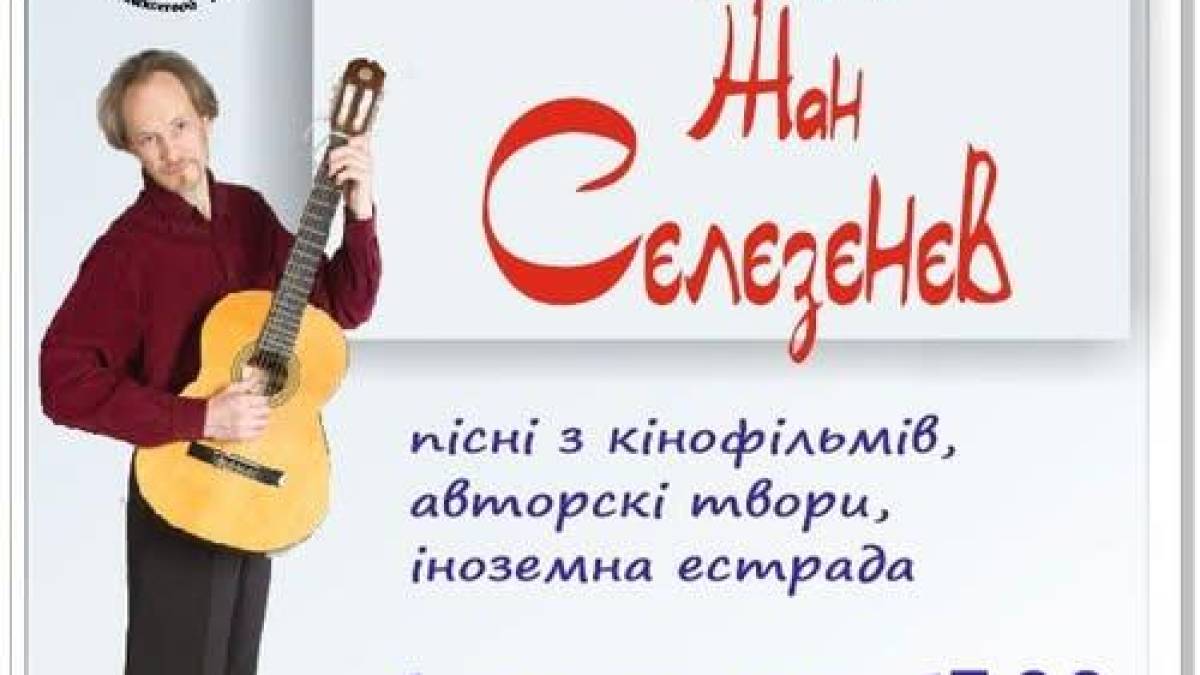 Улюблені мелодії у перший день весни: концерт для друзів
