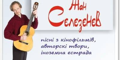 Улюблені мелодії у перший день весни: концерт для друзів