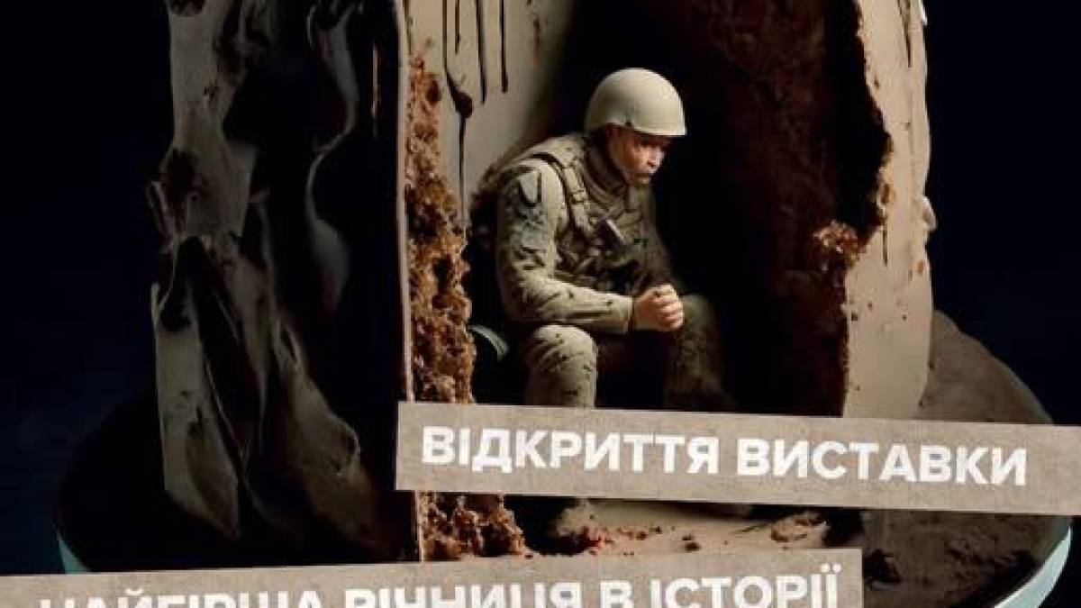 Єдина подія у бібліотеках у понеділок: відкриття експозиції «Найгірша річниця в історії»