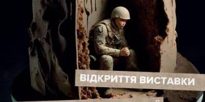 Єдина подія у бібліотеках у понеділок: відкриття експозиції «Найгірша річниця в історії»