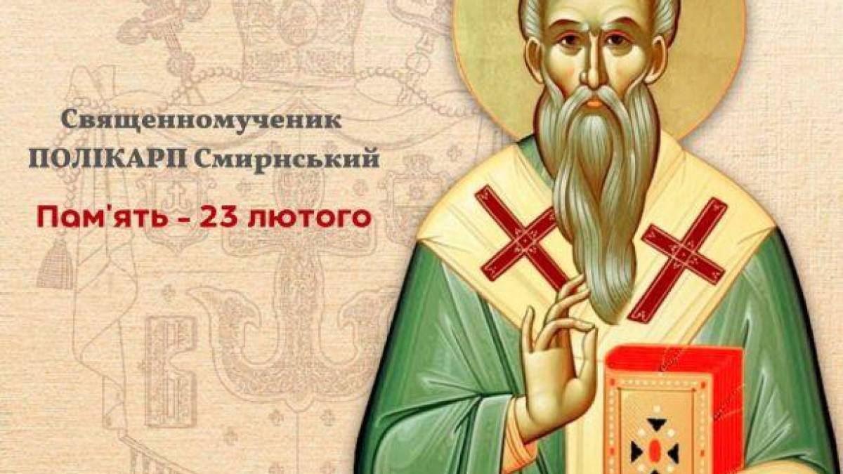 Церковне свято 23 лютого: головні заборони дня та прикмета на заміжжя