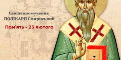 Церковне свято 23 лютого: головні заборони дня та прикмета на заміжжя
