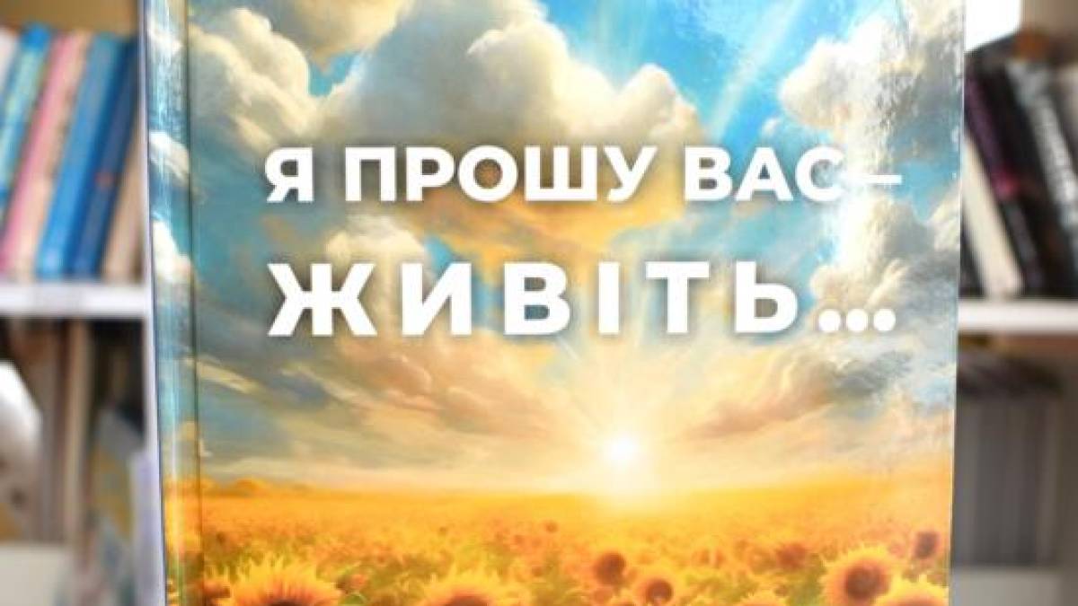 У День рідної мови в обласній бібліотеці читали вірші та згадували Олега Гончаренка