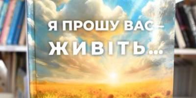 У День рідної мови в обласній бібліотеці читали вірші та згадували Олега Гончаренка