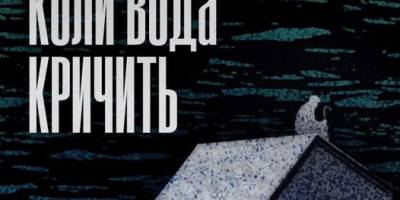 Видання The Kyiv Independent представить фільм «Коли вода кричить» про підрив Каховської ГЕС