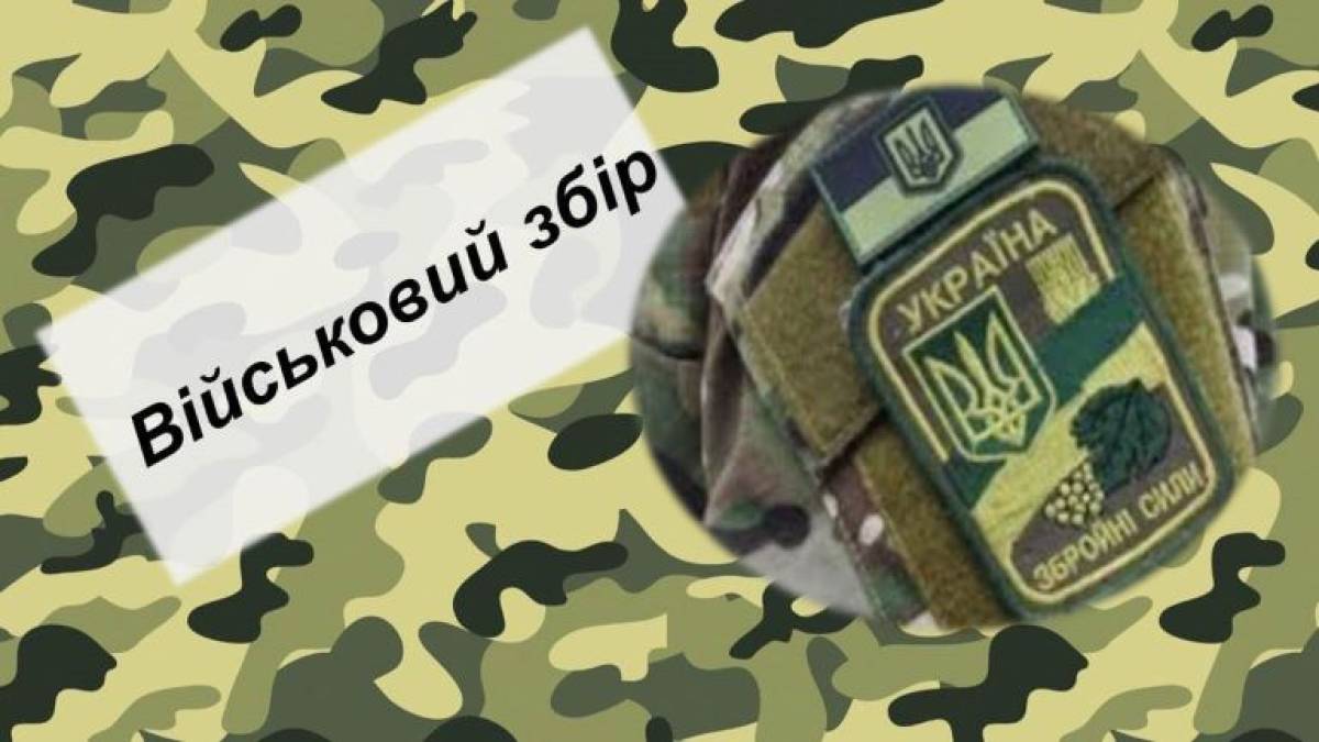 Військовий збір для платників єдиного податку став обов’язковим!