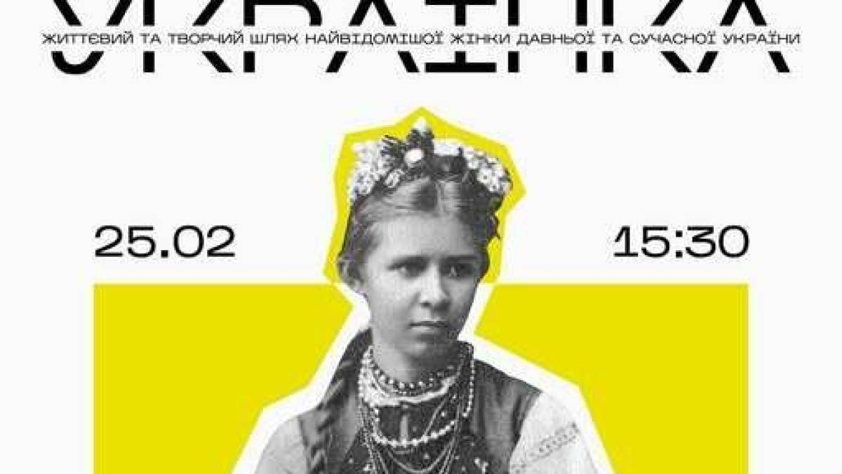 Відчути мудрість слова без часу та кордонів запрошує Незламний хаб