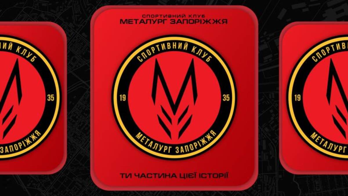 Футбольний клуб “Металург Запоріжжя” офіційно презентував нову емблему та клубного маскота