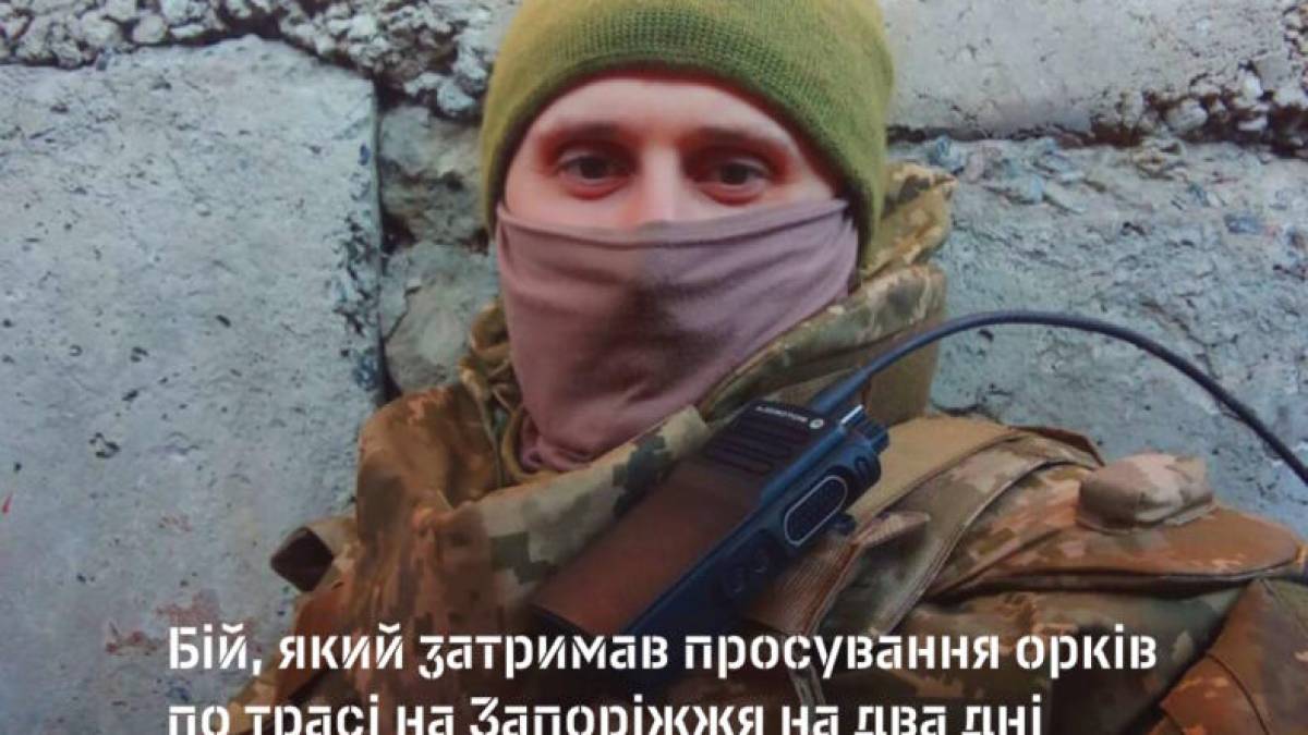 Командир мінометного підрозділу  “Шулер” розповів про бій, який зупинив наступ росіян на Запоріжжя у лютому 2022 року
