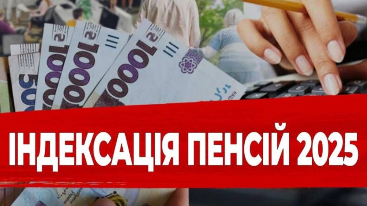 Кабмін затвердив умови індексації пенсій з 1 березня: подробиці