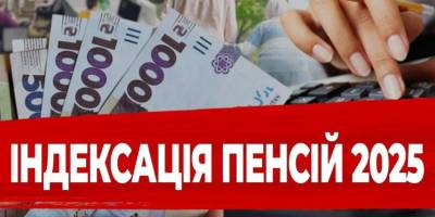Кабмін затвердив умови індексації пенсій з 1 березня: подробиці