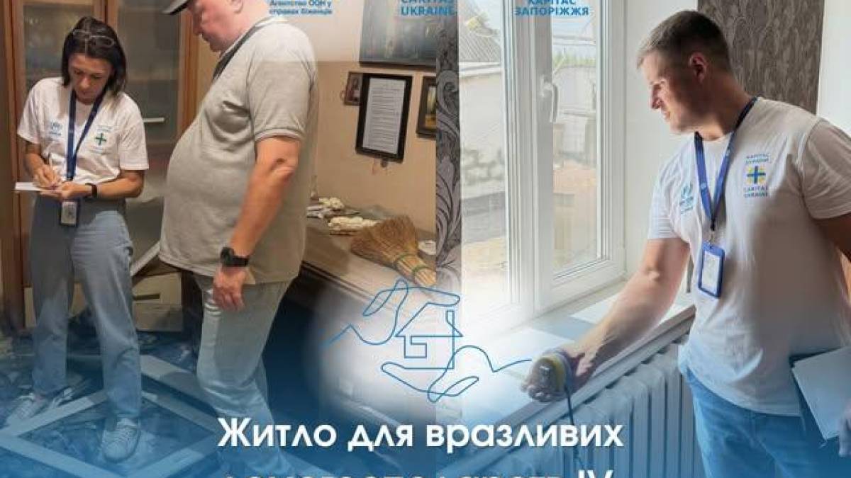 Четвертий рік поспіль Карітас відновлює житло у Запоріжжі та Запорізькій області: які умови?