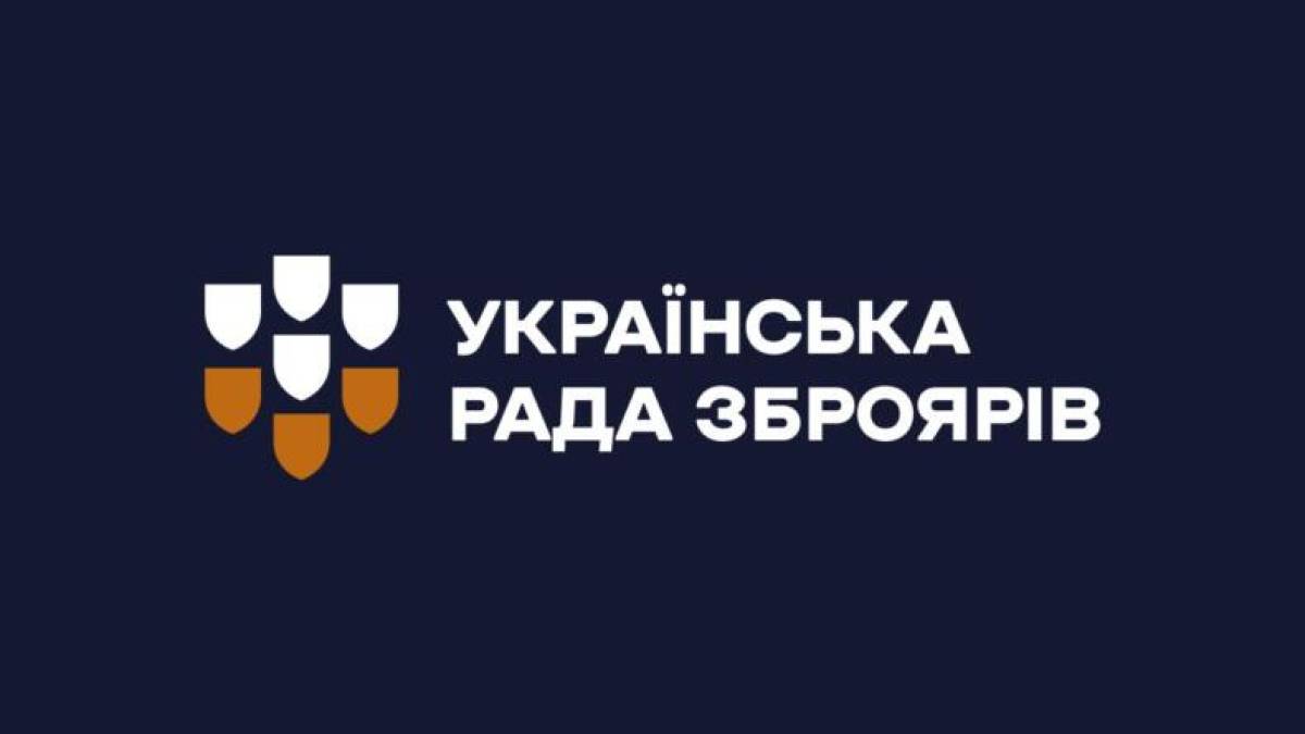 В Україні розпочала роботу рада зброярів, яку очолив Камишін