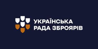 В Україні розпочала роботу рада зброярів, яку очолив Камишін